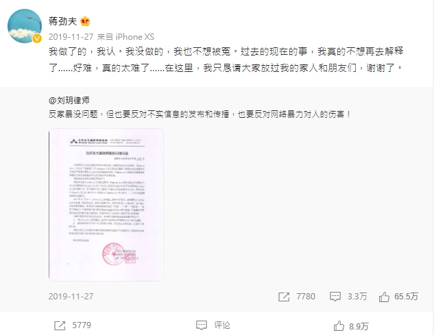 慘遭2任女友控虐待施暴!蔣勁夫淪為外送員 知情人士曝:他被劈腿抹黑