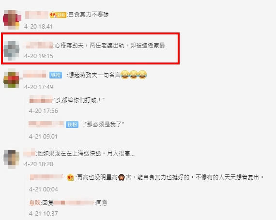 慘遭2任女友控虐待施暴!蔣勁夫淪為外送員 知情人士曝:他被劈腿抹黑