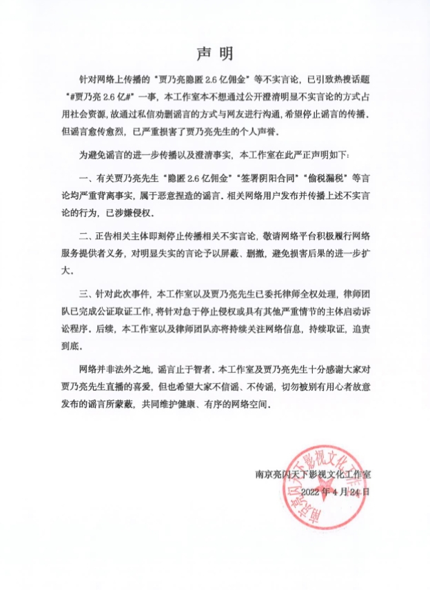 賈乃亮爆簽陰陽合約「逃稅11億」!工作室親上火線列3點:究責到底