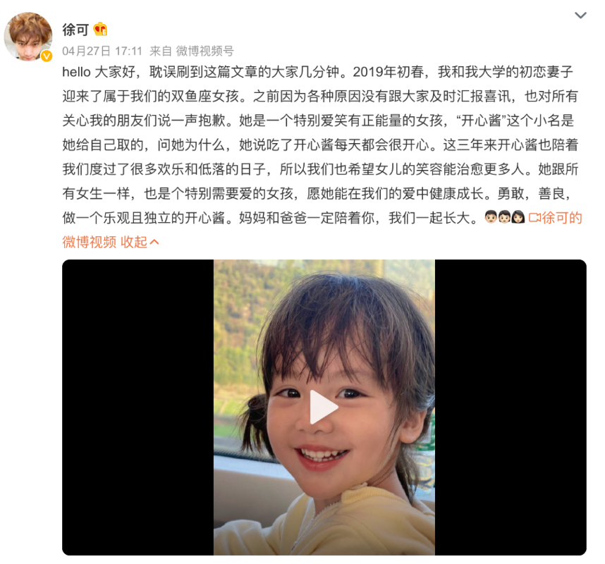 3歲萌妹抖音甜翻20萬粉絲!身份起底「爸爸竟是偶像劇演員」 本人道歉認了