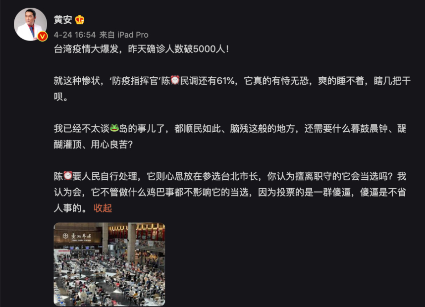 爽用台灣健保!黃安搭醫療專機返台「心臟手術」 6年後曝身體後遺症