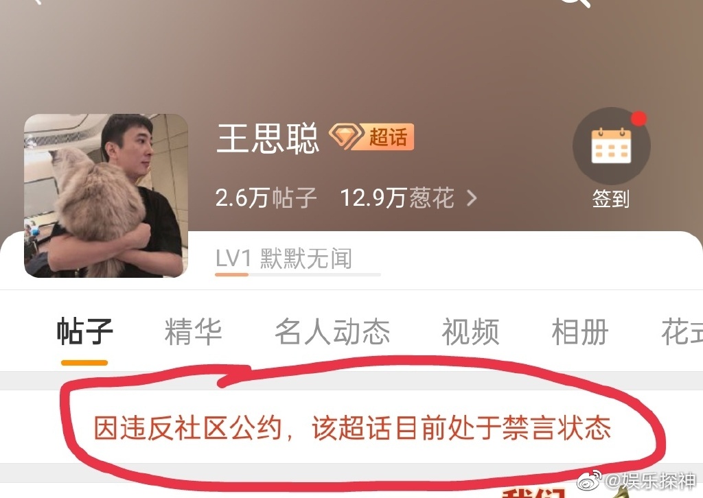 千億富少一夜蒸發微博!槓官方「核酸檢測是奴性」 媒體人爆:辱國遭逮補