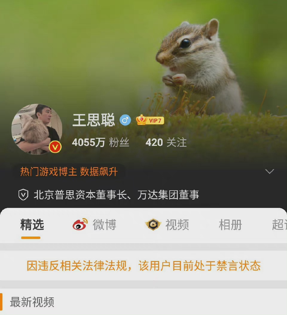 千億富少一夜蒸發微博!槓官方「核酸檢測是奴性」 媒體人爆:辱國遭逮補