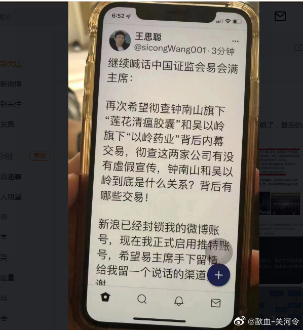 千億富少一夜蒸發微博!槓官方「核酸檢測是奴性」 媒體人爆:辱國遭逮補