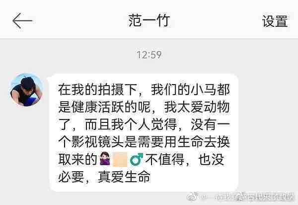 《且試》虐馬爭議延燒!迪麗熱巴《長歌行》遭揪「馬墜吊橋畫面」 導演急回應了