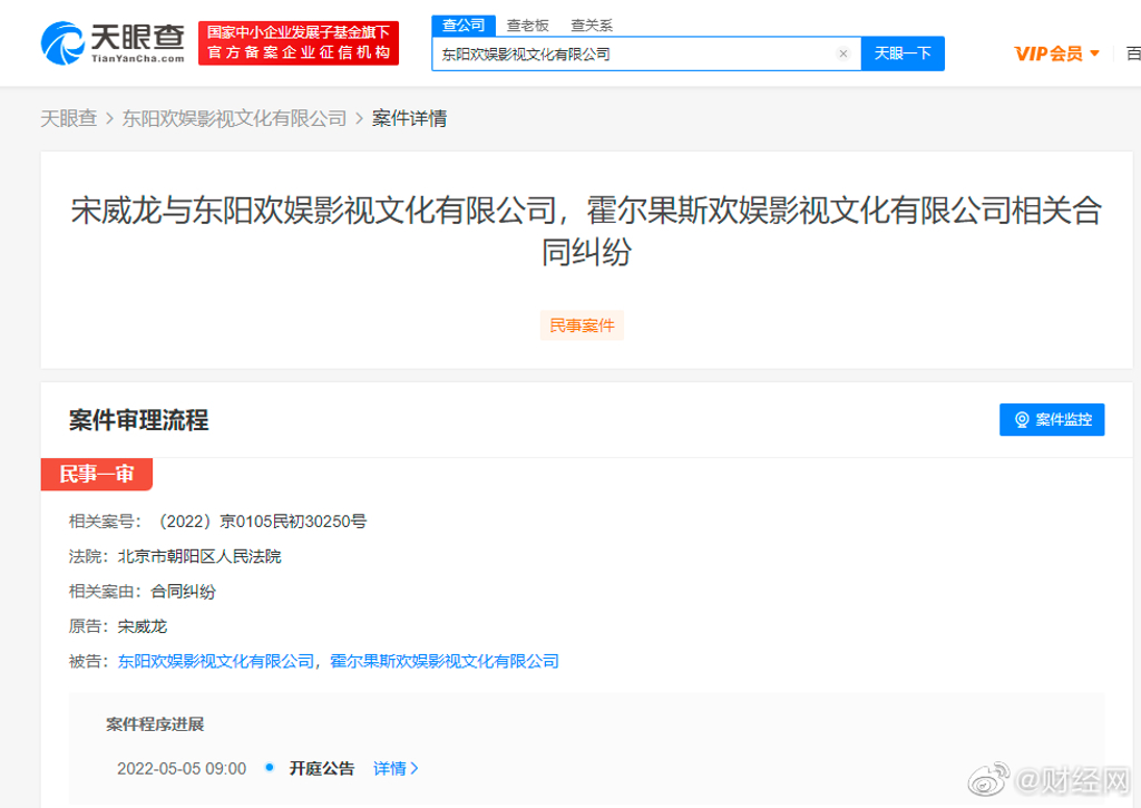 宋威龍被冰凍2年!名字慘遭「公司買斷」 不忍了提告《延禧》編劇于正