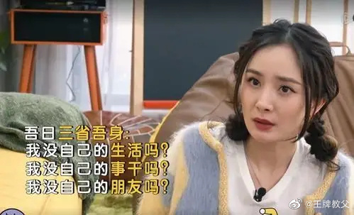 楊冪瀟灑感情觀曝光!離婚4年認「桃花太多擋不住」 陸網膜拜:戀愛導師