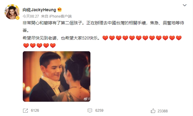 郭碧婷下月誕男寶寶!向佐急來台見愛妻 向太談「送豪宅」無關生子:想送隨時送