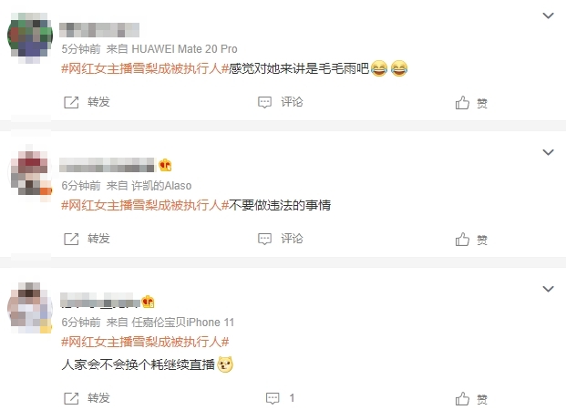 「中國網紅一姐」逃稅罰2.8億!擺爛遭凍結股權400萬 網傻眼:根本毛毛雨