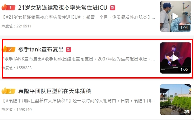 Tank宣布中國復出!淚訴病魔折磨「好久不見」 陸網炸鍋衝微博熱搜第二