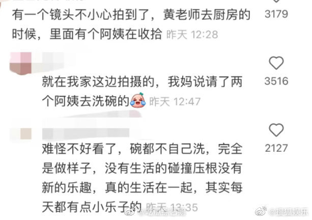 《嚮往的生活》爆造假!人氣男星體驗「農村生活」遭抓包 居民痛訴:找阿姨來洗碗
