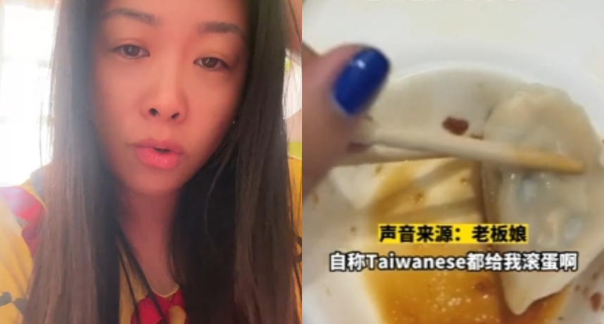 中餐廳拒接台灣人！老闆娘嗆「自稱Taiwanese都給我滾」　陸網嗨翻：幹得漂亮