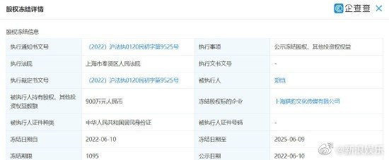 陳赫才出事!《奔跑吧》鄭愷爆合約糾紛 「4000萬天價股權」慘遭凍結