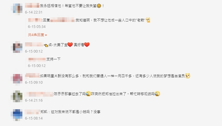 陳赫才出事!《奔跑吧》鄭愷爆合約糾紛 「4000萬天價股權」慘遭凍結