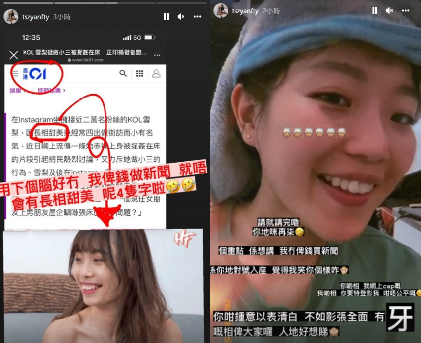 清純網紅躺床畫面瘋傳!正宮撿黑Bra嗆「她就不愛穿衣服」 男方還原真相
