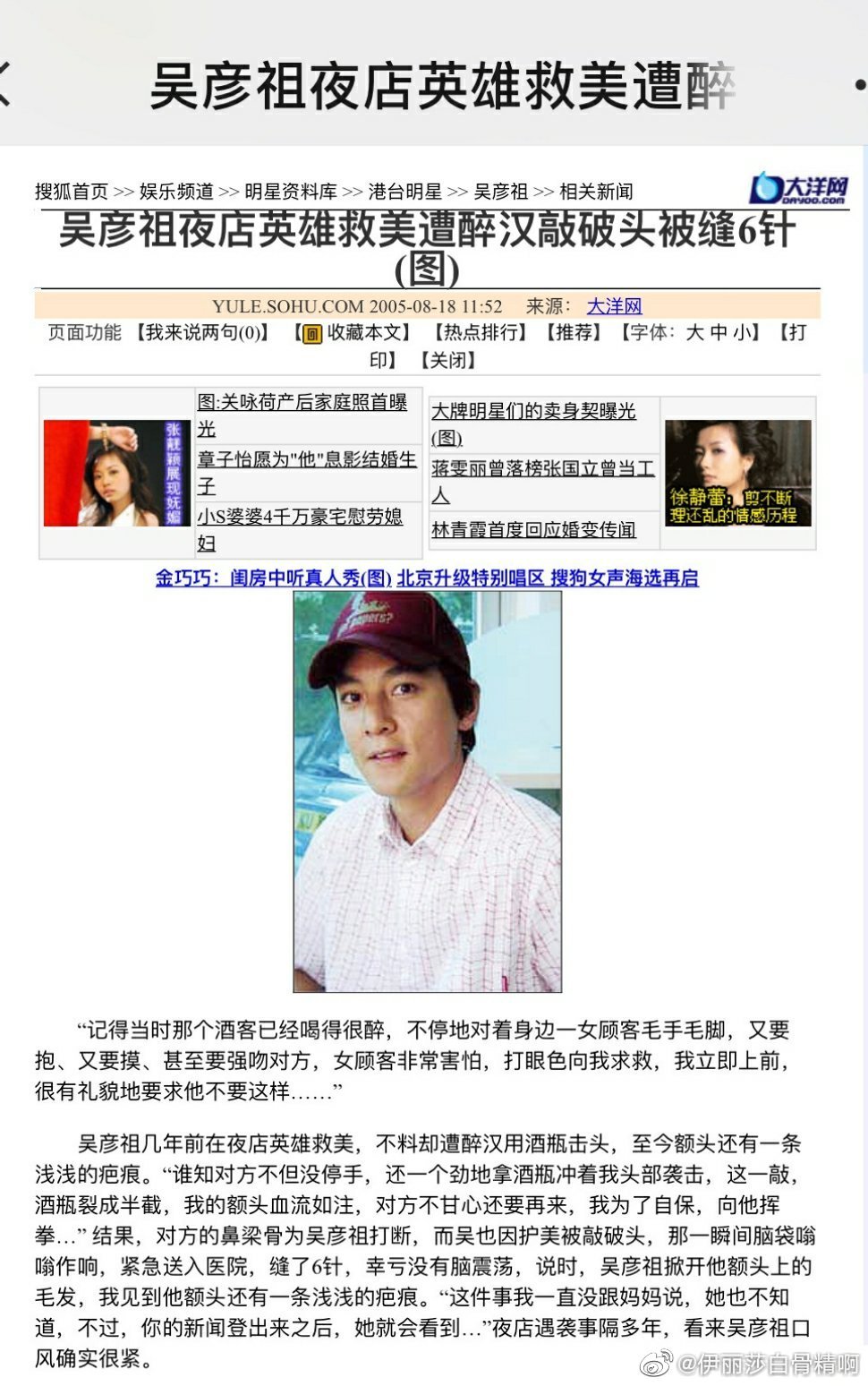 曾英雄救美「頭破血流」!吳彥祖額頭縫6針留疤痕 網狂讚:男神不只有外表