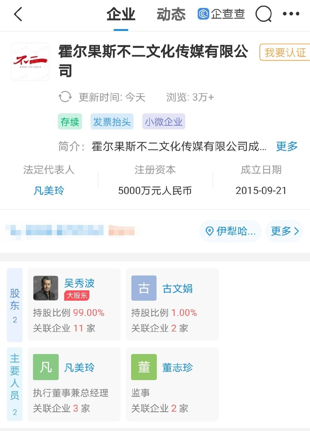 「國民大叔」曾爆設局抓小三!慘遭封殺無心當演員 公司再被凍結1.3億股份