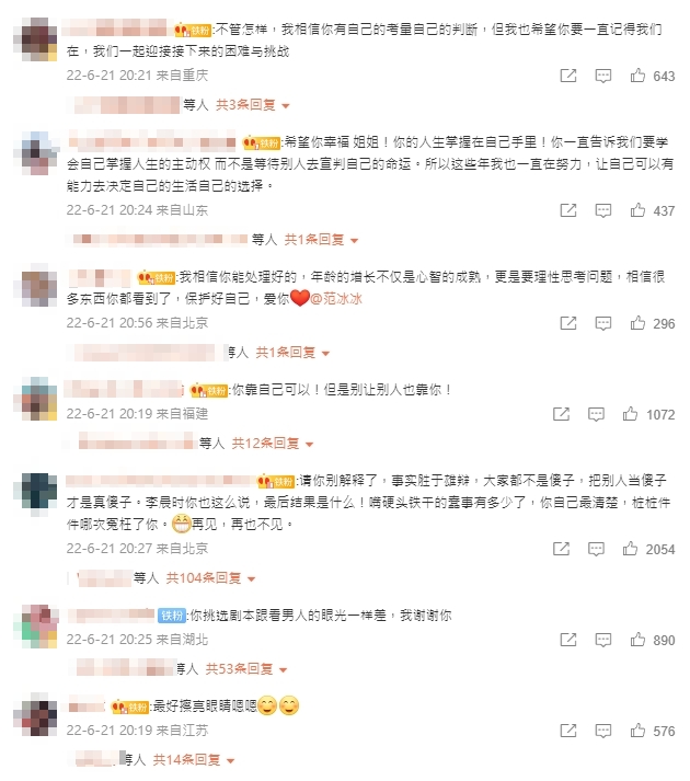 爆和億萬副總熱戀中!范冰冰沉默3日發聲「只能靠自己」 網狂酸:李晨妳也這麼說