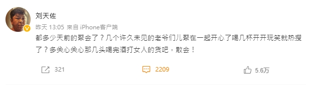 男星酒醉失控「狂吻男友人」!嘟嘴撒嬌、摸臀畫面曝光 本人親上火線回應