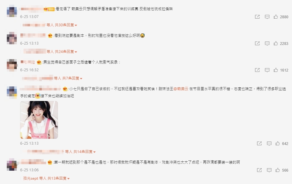 《上癮》許魏洲節目翻臉走人!女星勸架遭嗆「怪我嗎」秒氣哭 網傻眼痛批:看無語了