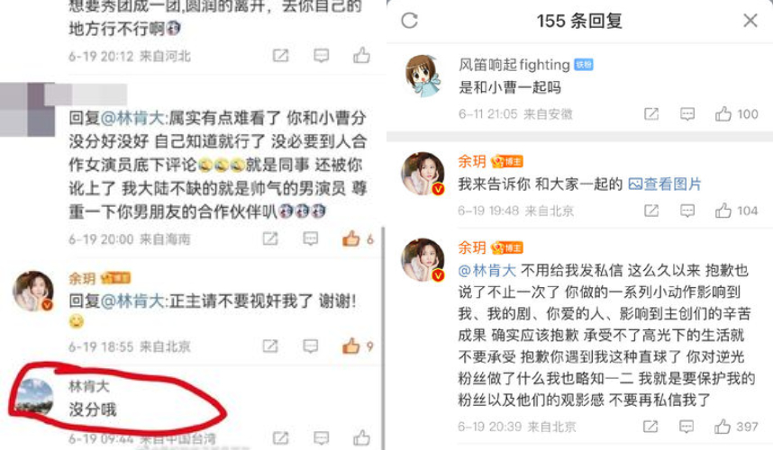 曹佑寧狠斷6年情!「和陸女星親暱合照」成導火線 校花女友崩潰:沒有心情面對