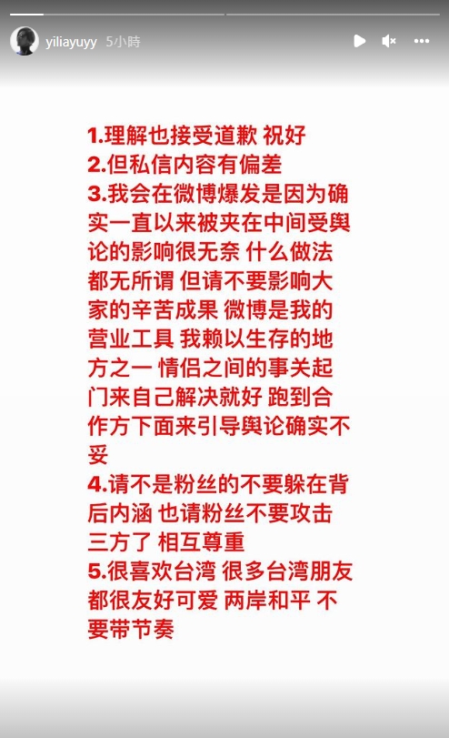親暱合照曹佑寧惹議!女星余玥「和正宮隔空交火」 曝5點聲明:別再帶節奏