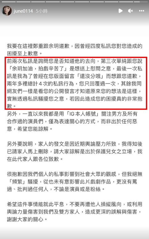 親暱合照曹佑寧惹議!女星余玥「和正宮隔空交火」 曝5點聲明:別再帶節奏