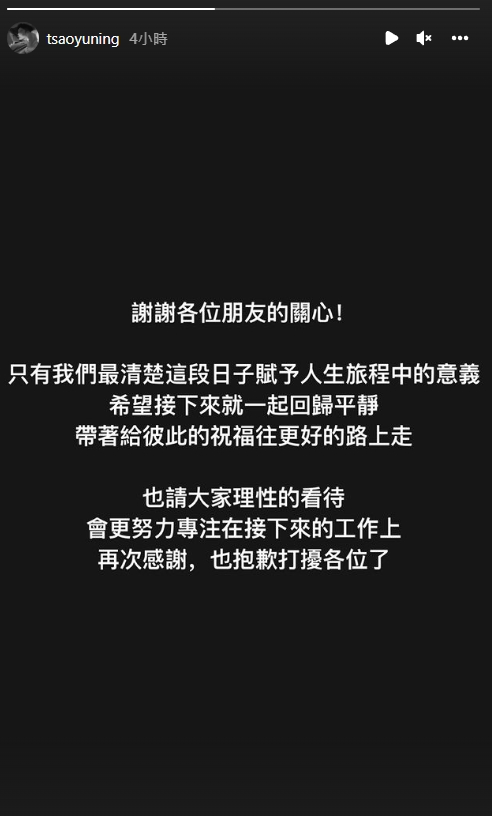 親暱合照曹佑寧惹議!女星余玥「和正宮隔空交火」 曝5點聲明:別再帶節奏