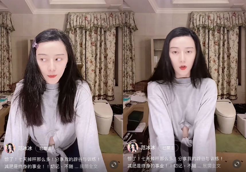 范冰冰曝「超狂減肥法」7天瘦6KG!仙女瓜子臉瘦成蛇精男 網驚呆:有點嚇人