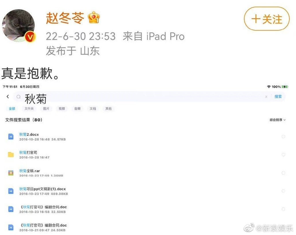 趙麗穎新戲「渣男撞名男星」!大勛壞到狂衝熱搜 本尊曬2圖發聲:我暈