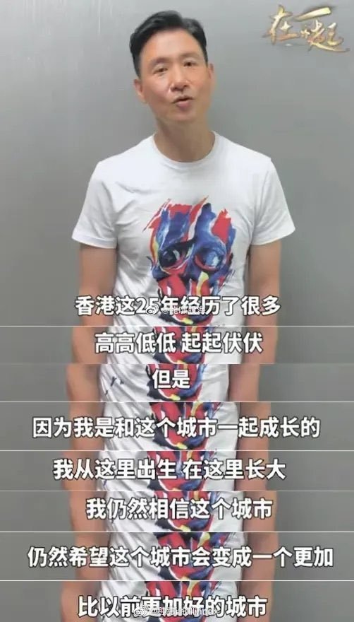 張學友慶祝香港回歸25週年!「漏說祖國」慘遭陸網出征 陸官媒緊急下架影片