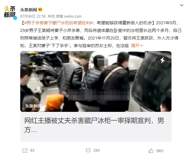 遺體放冰櫃2個月!老公驚見不雅片釀殺機 直播主母痛心「求償4百萬」