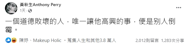 安倍遇刺身亡陸網嗨翻慶祝!黃秋生24字痛批「道德敗壞」 3.8萬人按讚認同