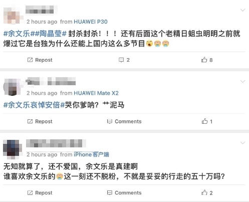 余文樂悼念安倍慘遭出征!陸網狂嗆「漢奸」急刪文 陶晶瑩、劉品言也遭殃