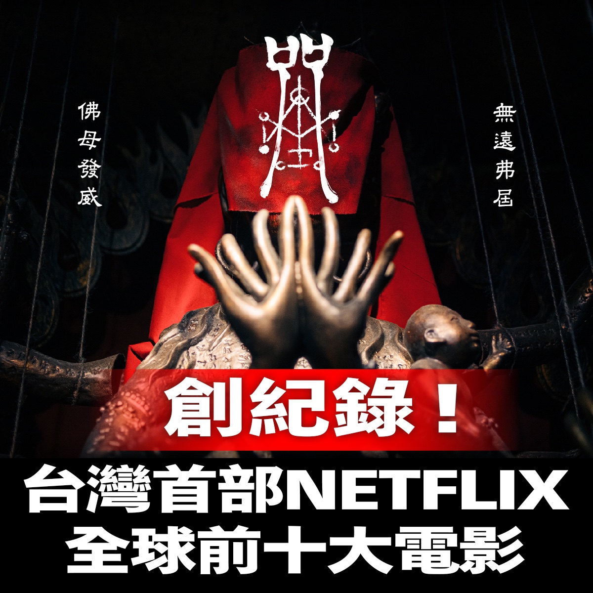 看《咒》嚇到以為真被詛咒!陸網灌爆豆瓣評分猛刷一星 集體飆罵:八字輕的不要看!