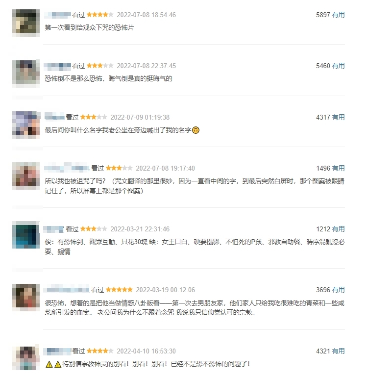 看《咒》嚇到以為真被詛咒!陸網灌爆豆瓣評分猛刷一星 集體飆罵:八字輕的不要看!