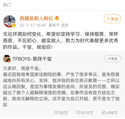 藝人群起聲援易烊千璽！高喊「網路審判非正義」　6百萬網紅翻白眼嗆爆：識相閉嘴