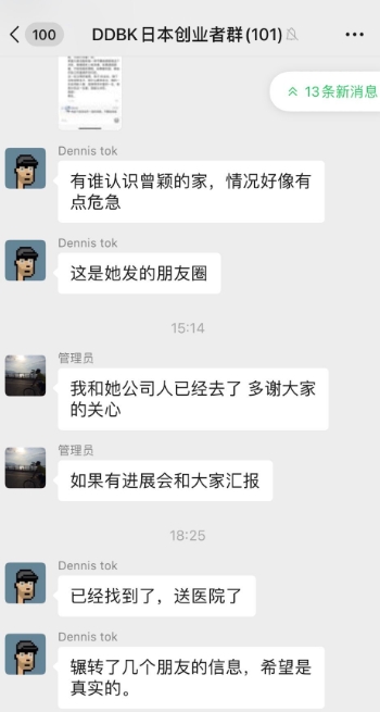 中國女記者為安倍逝世哽咽!遭陸網「群起圍剿」崩潰輕生 竟再被酸:沒死真可惜