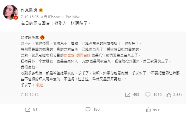 中國女記者為安倍逝世哽咽!遭陸網「群起圍剿」崩潰輕生 竟再被酸:沒死真可惜