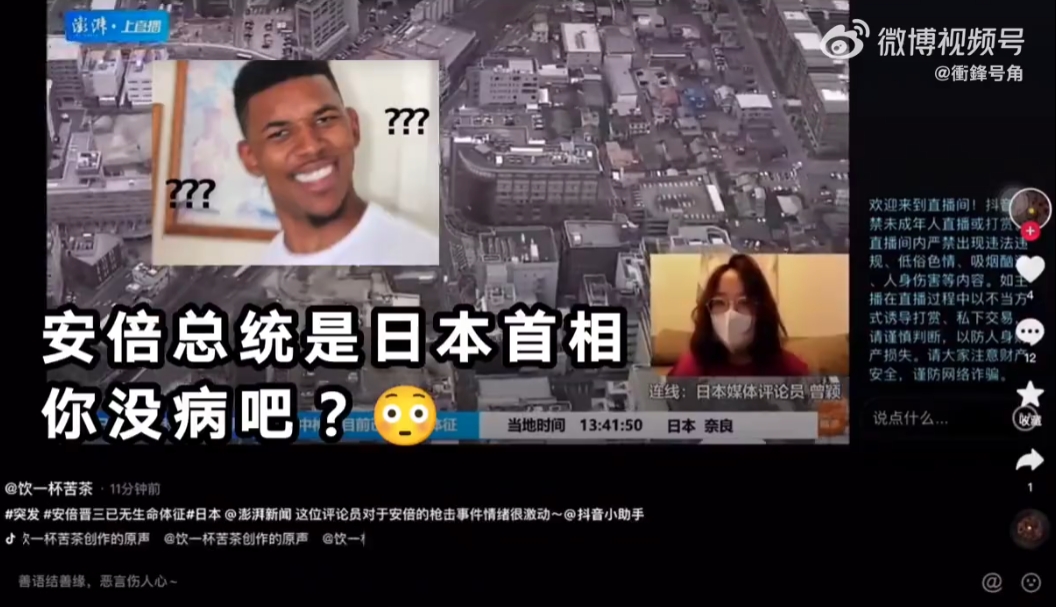 中國女記者為安倍逝世哽咽!遭陸網「群起圍剿」崩潰輕生 竟再被酸:沒死真可惜