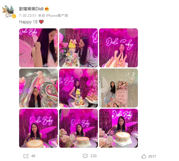 歐陽娣娣迎18歲曝喜訊！「錄取北電」新生名單卻沒她　慘遭狂酸：她怎麼考進去的？