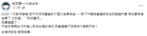 裴洛西抵台掀恐慌!杜汶澤認「香港親友擔心安危」:不定時報平安
