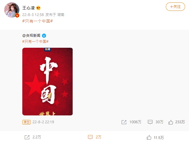 王心凌才表態「只有一個中國」!登央視七夕晚會陸網嗨翻 表演名單驚見3台灣藝人