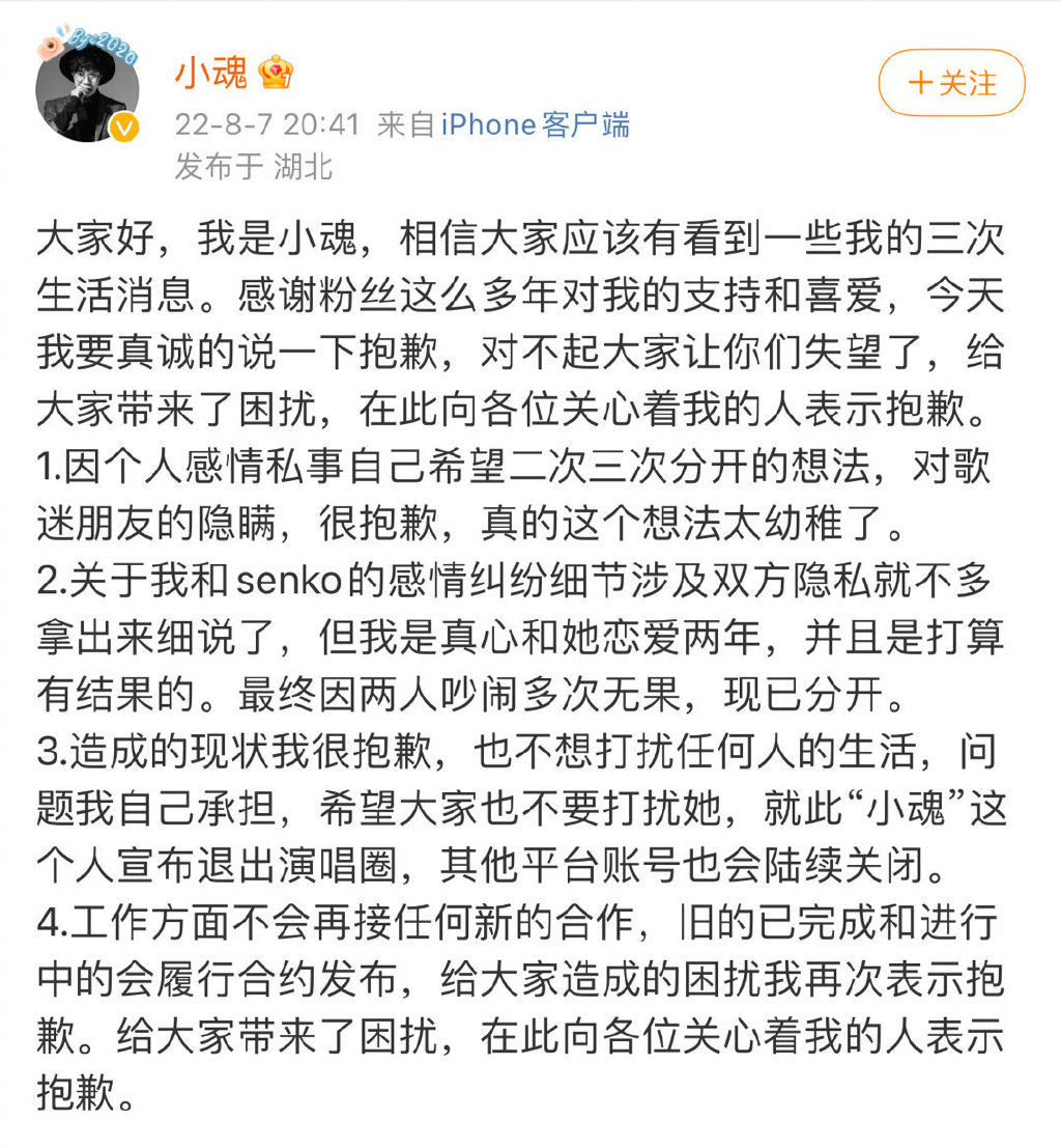 41歲男歌手謊報年齡劈腿多女!「對19歲少女下手」惹怒正宮 本人認了渣行宣布退圈