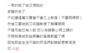 否認懷孕遭酸「愛炒新聞」!陳喬恩澄清文再衝熱搜 忍無可忍爆氣嗆:網路上妖怪好多!
