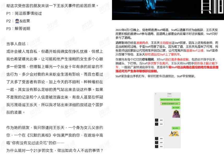 男演員爆對21歲酒醉嫩妹伸狼爪!強拉到死角身體接觸 辯稱「沒非分之想」:善念竟得到惡果