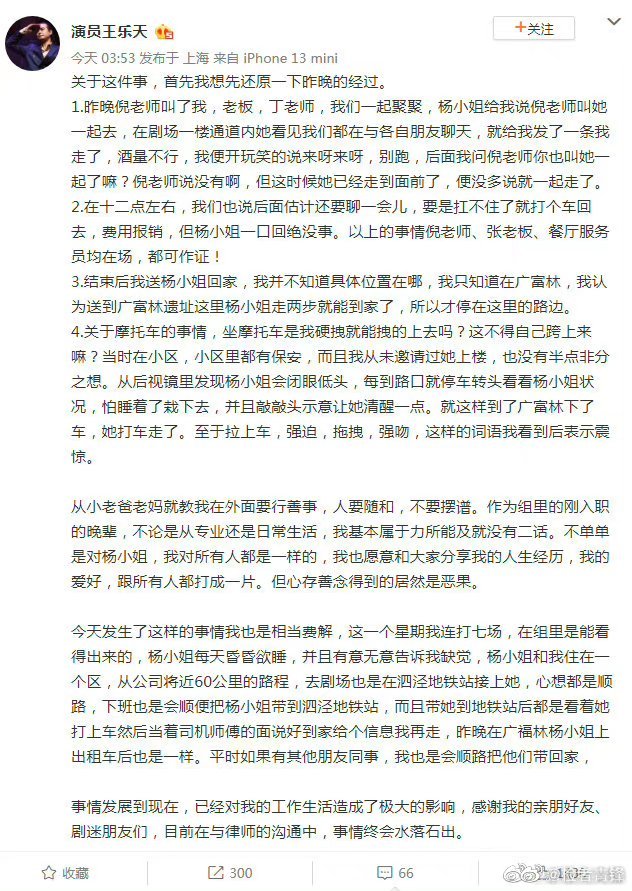 男演員爆對21歲酒醉嫩妹伸狼爪!強拉到死角身體接觸 辯稱「沒非分之想」:善念竟得到惡果