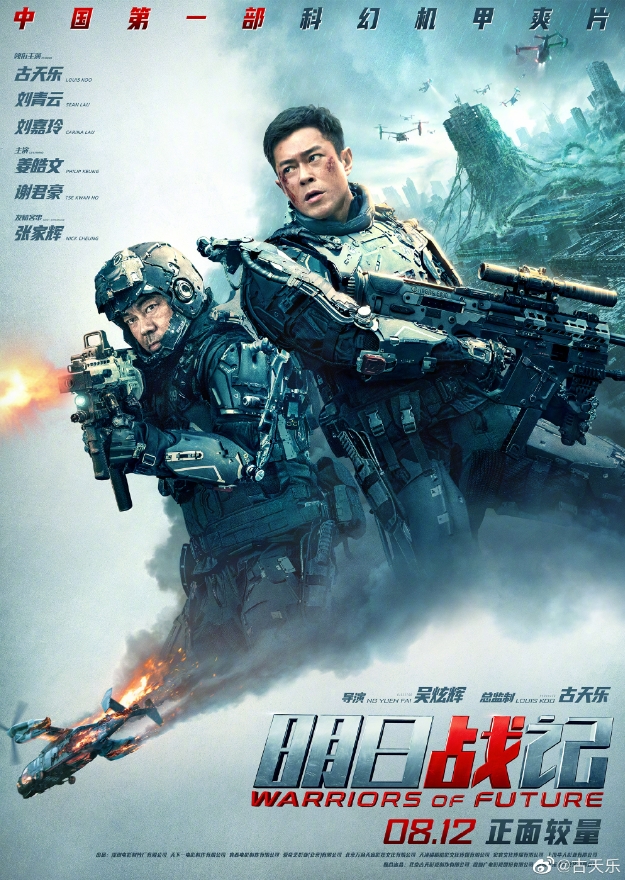 古天樂爆砸17億拍片!「票房太慘」電影院落淚 本人親吐心酸原因:希望能多多支持