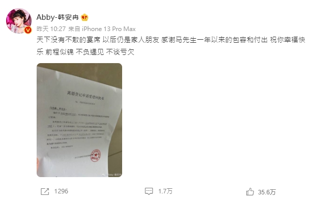 第3次婚姻再宣布告終!23歲韓安冉「吸毒又出軌」惹火老公 財產不忘自留千萬豪宅