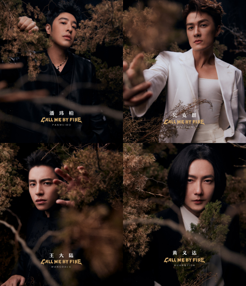 《披荊斬棘的哥哥2》正式官宣！主題曲MV曝「超華麗陣容」　潘瑋柏、王大陸等32大咖參戰